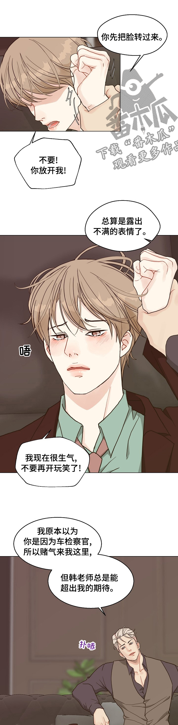 法医疑云漫画,第89章：【第二季】行不通2图