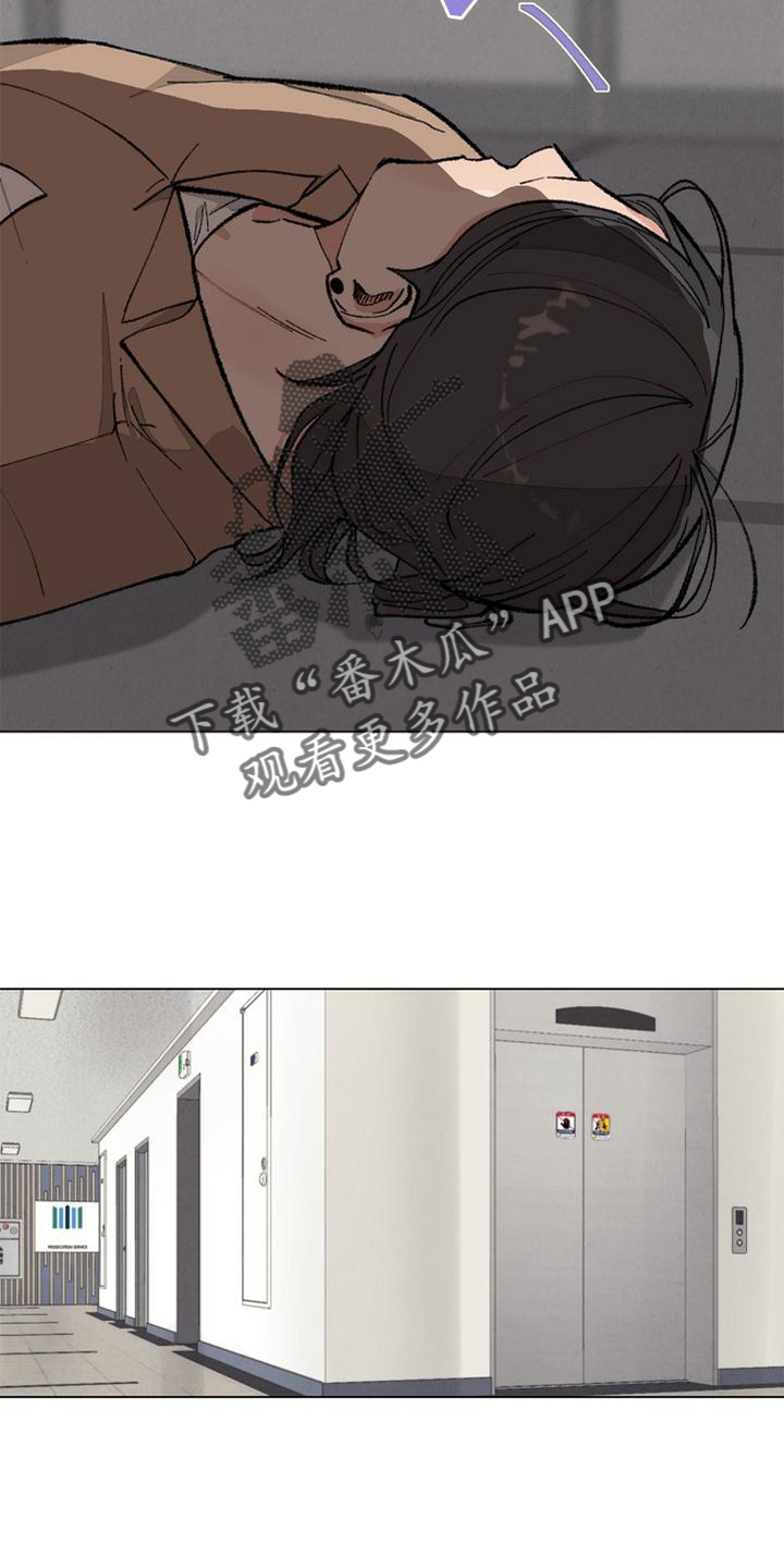 法医疑云漫画,第128章：【番外】结束3图