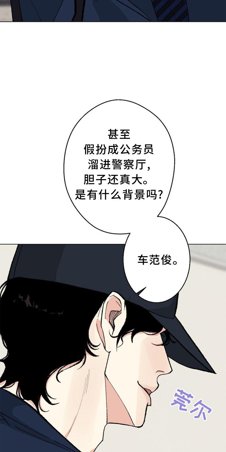 法医疑云漫画,第128章：【番外】结束5图