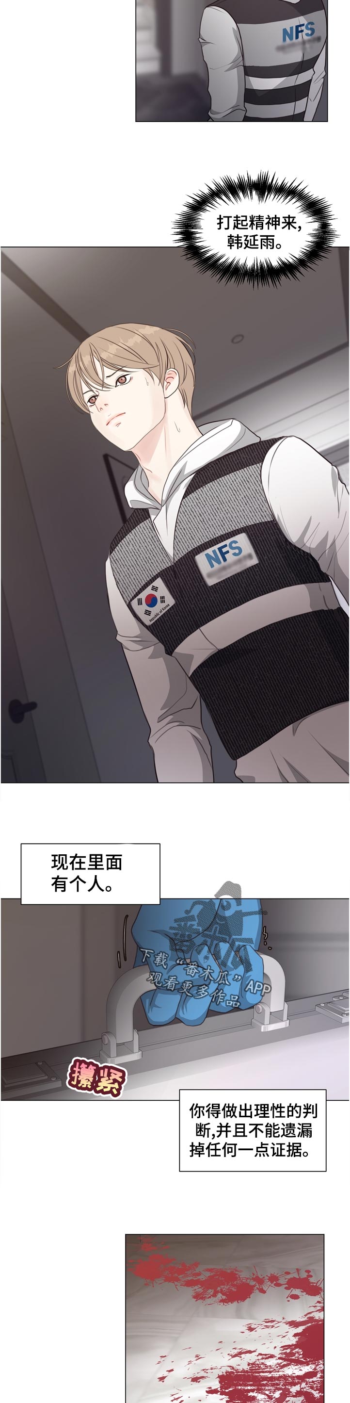 法医悬疑探案电视剧漫画,第56章：【第二季】暴雨5图
