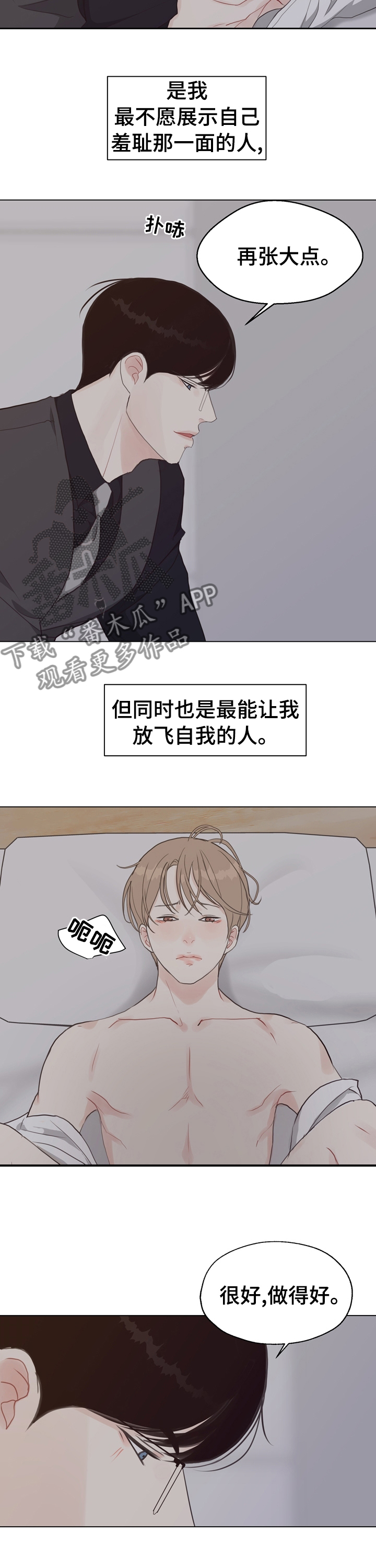 法医疑云百度云漫画,第85章：【第二季】分手吧4图