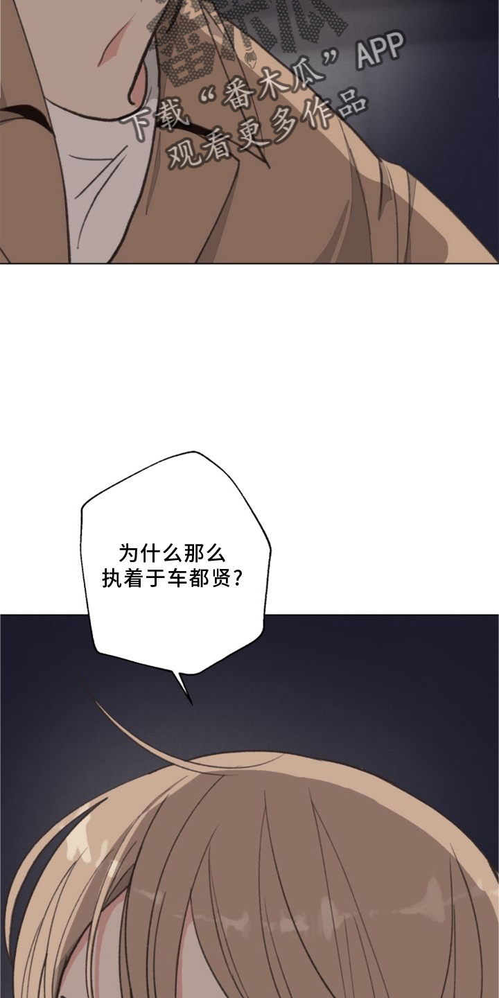 法医疑云漫画,第120章：【番外】两面为难5图