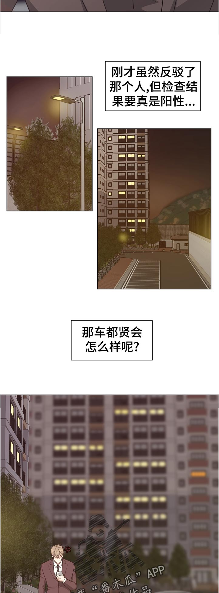 法医疑云漫画,第61章：【第二季】没有问题吗5图