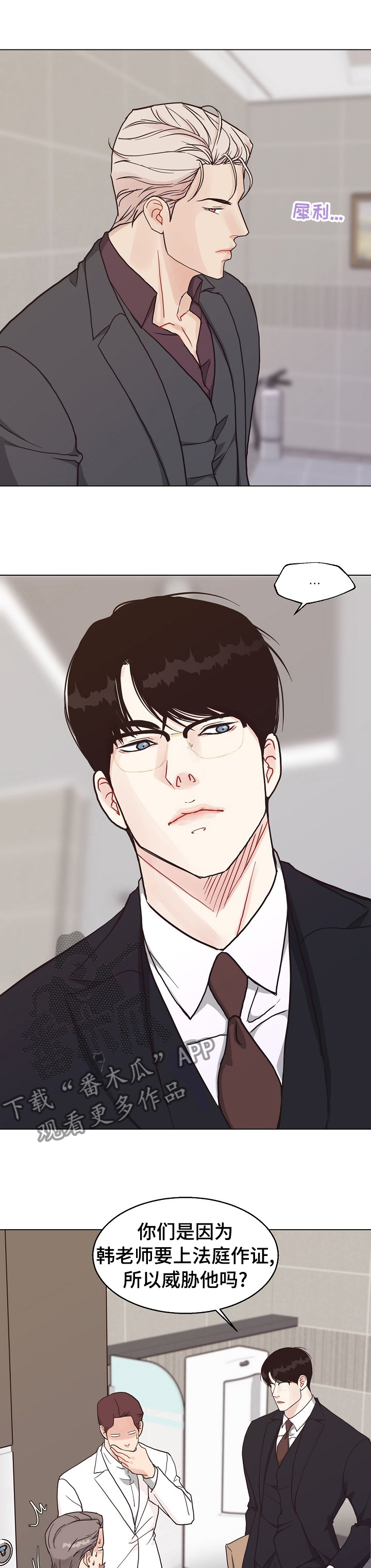 法医医疗纠纷儿科漫画,第91章：【第二季】确凿的证据4图