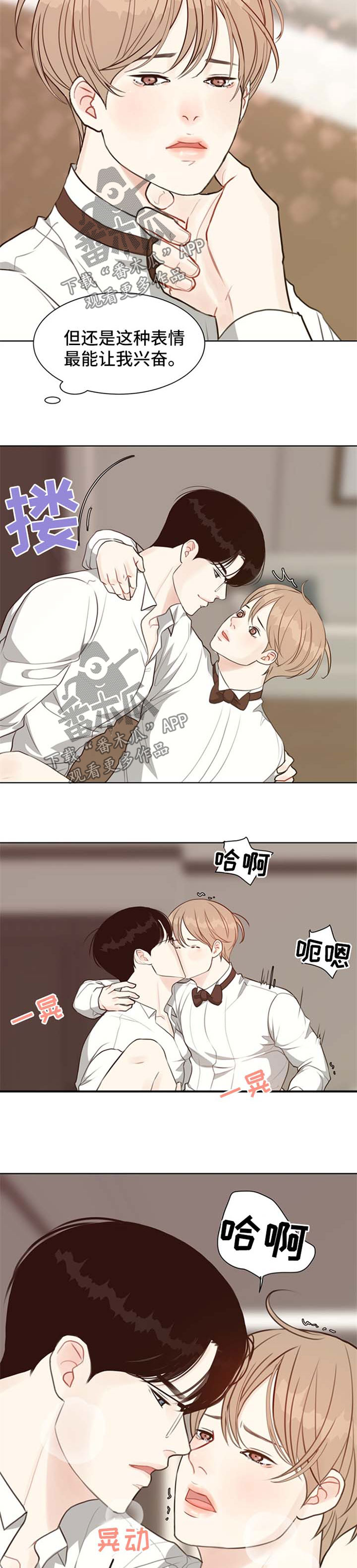 法医悬疑探案电视剧漫画,第50章：【番外】优越感5图