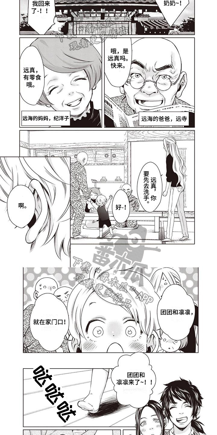 第24章：【第二季】拜访3