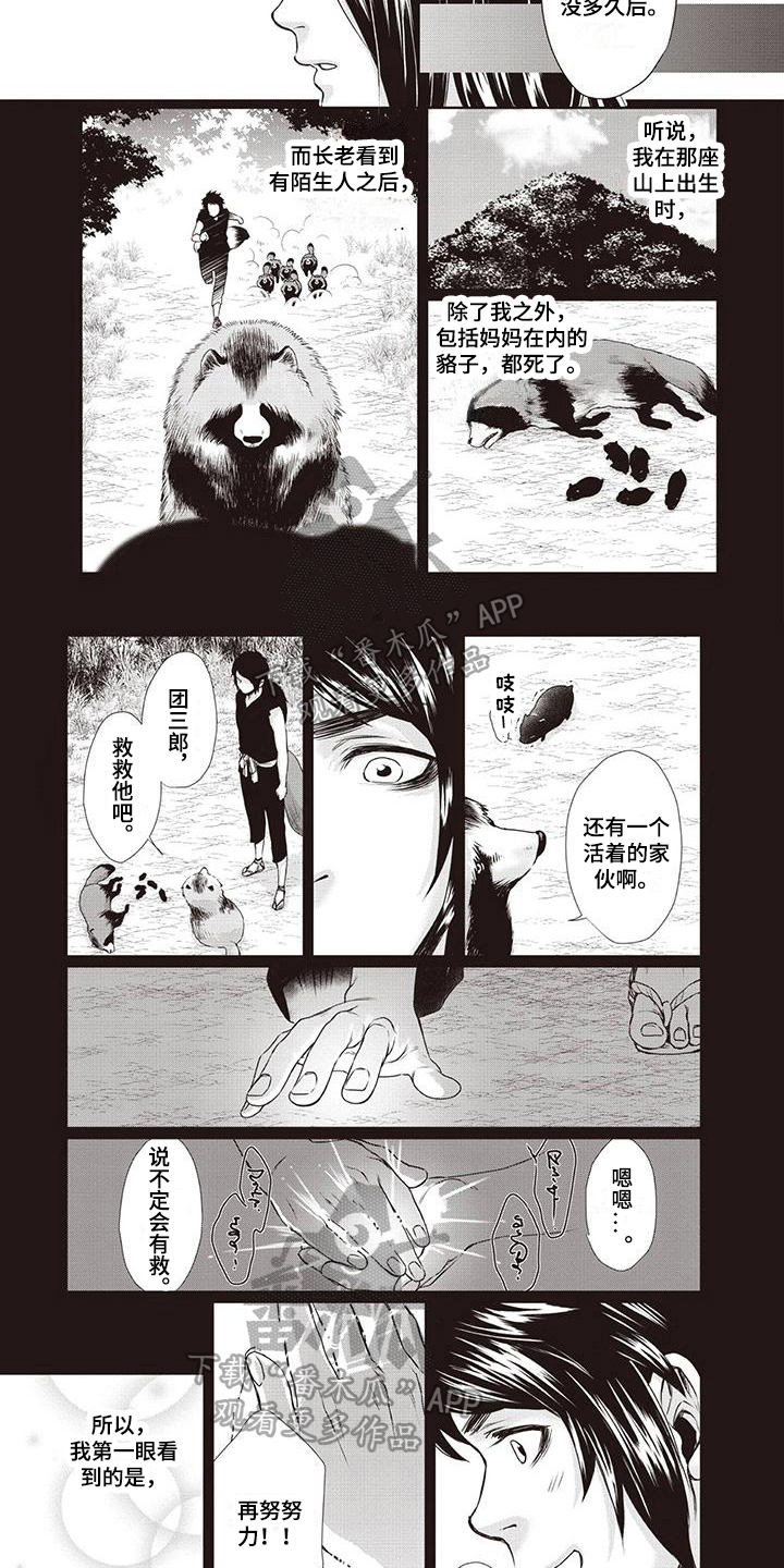 第28章：【第二季】烦恼1