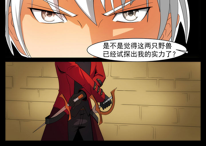 龙裔被放逐者修改漫画,第23章：4图