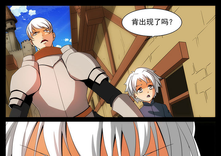 龙裔被放逐者修改漫画,第23章：3图