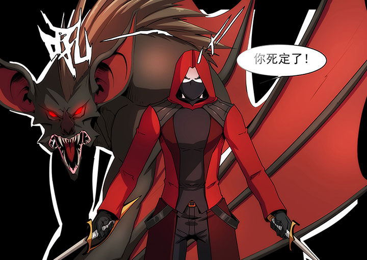 龙裔被放逐者修改漫画,第23章：5图