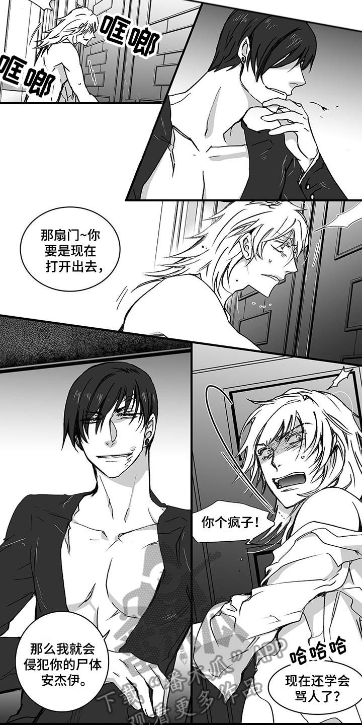 落魄王妃完整版漫画,第7章：威胁4图