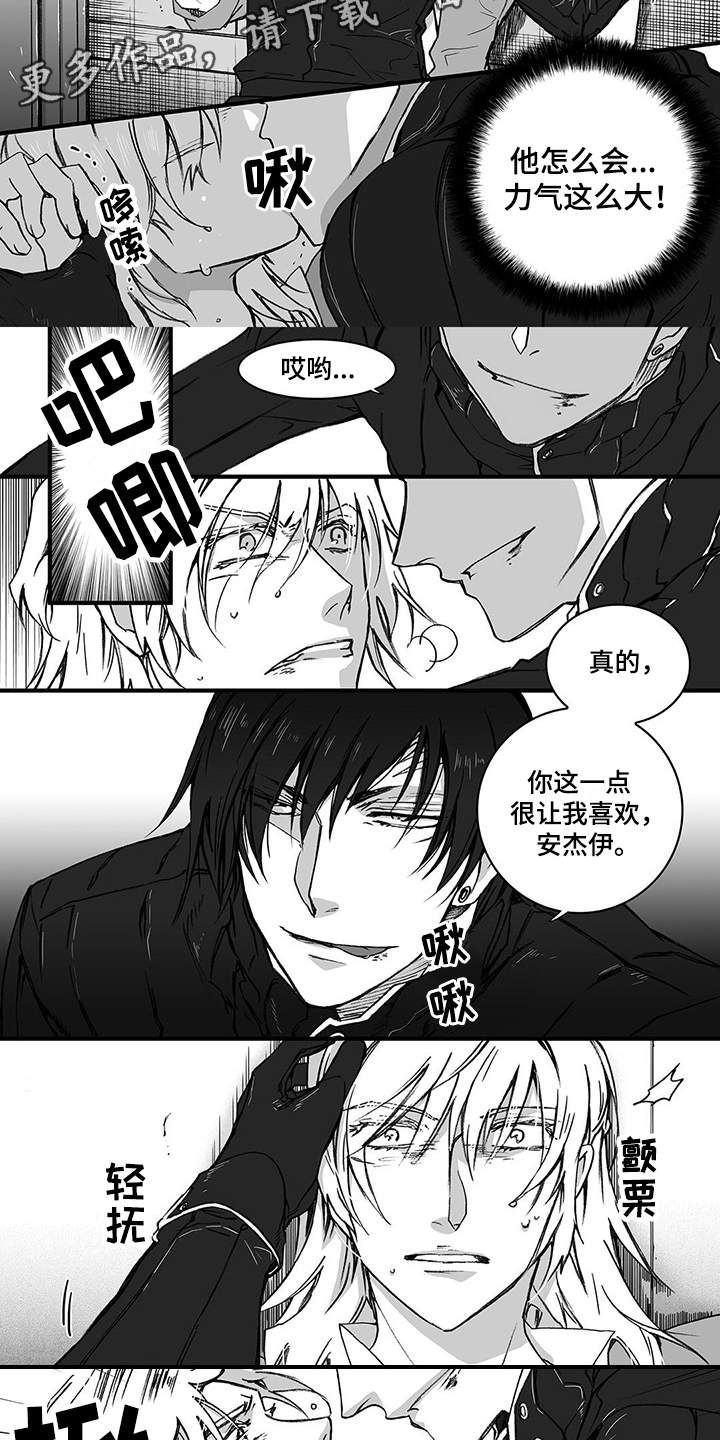 落魄王子漫画,第4章：越界3图
