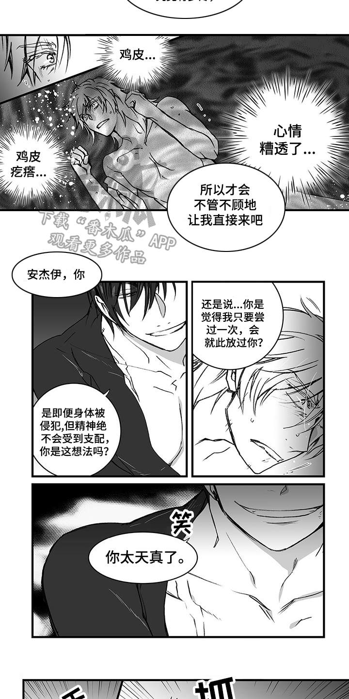 落魄王妃完整版漫画,第7章：威胁2图