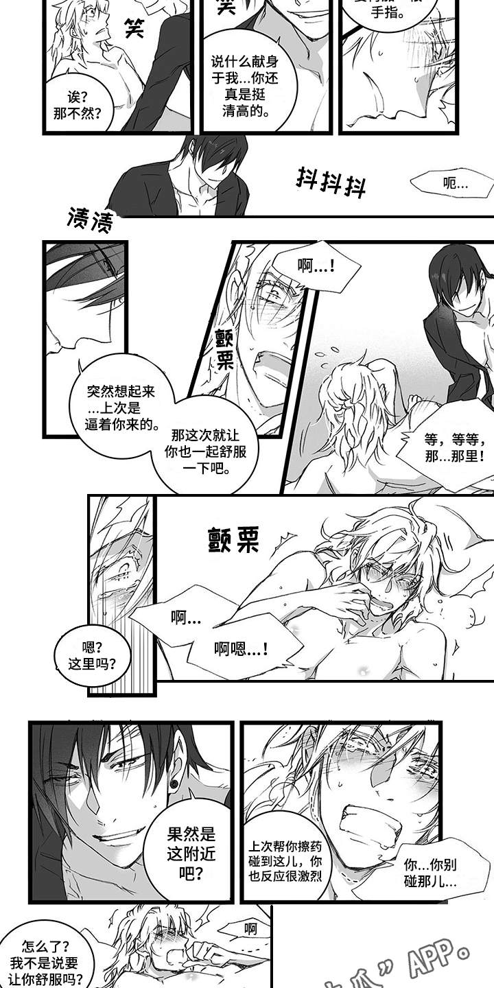 落魄王子漫画,第23章：反应4图
