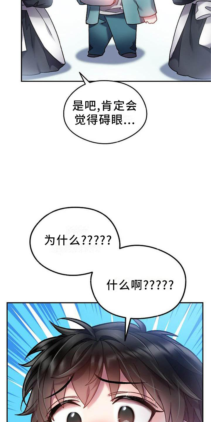 霸总训教漫画全集免费漫画,第24章：赶紧好起来4图