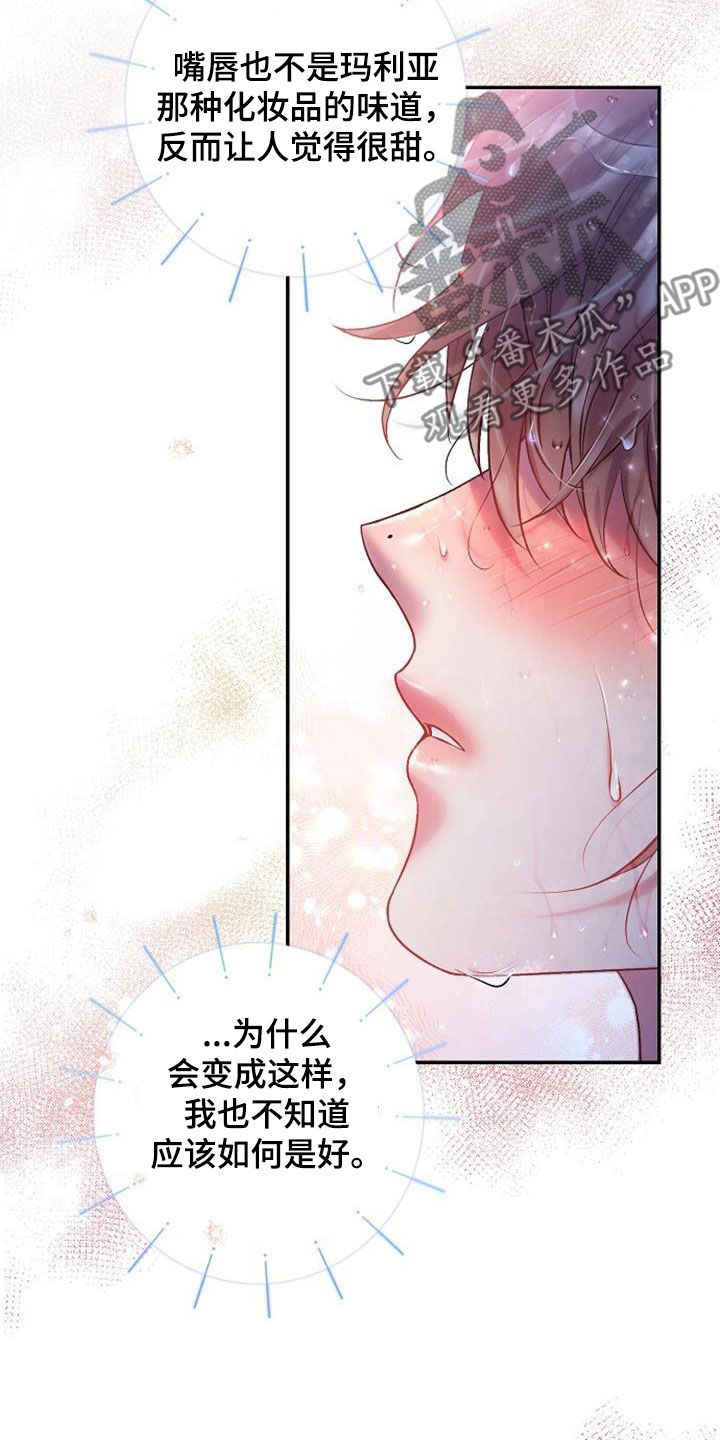 霸总训教漫画全集免费漫画,第58章：越看越着急3图