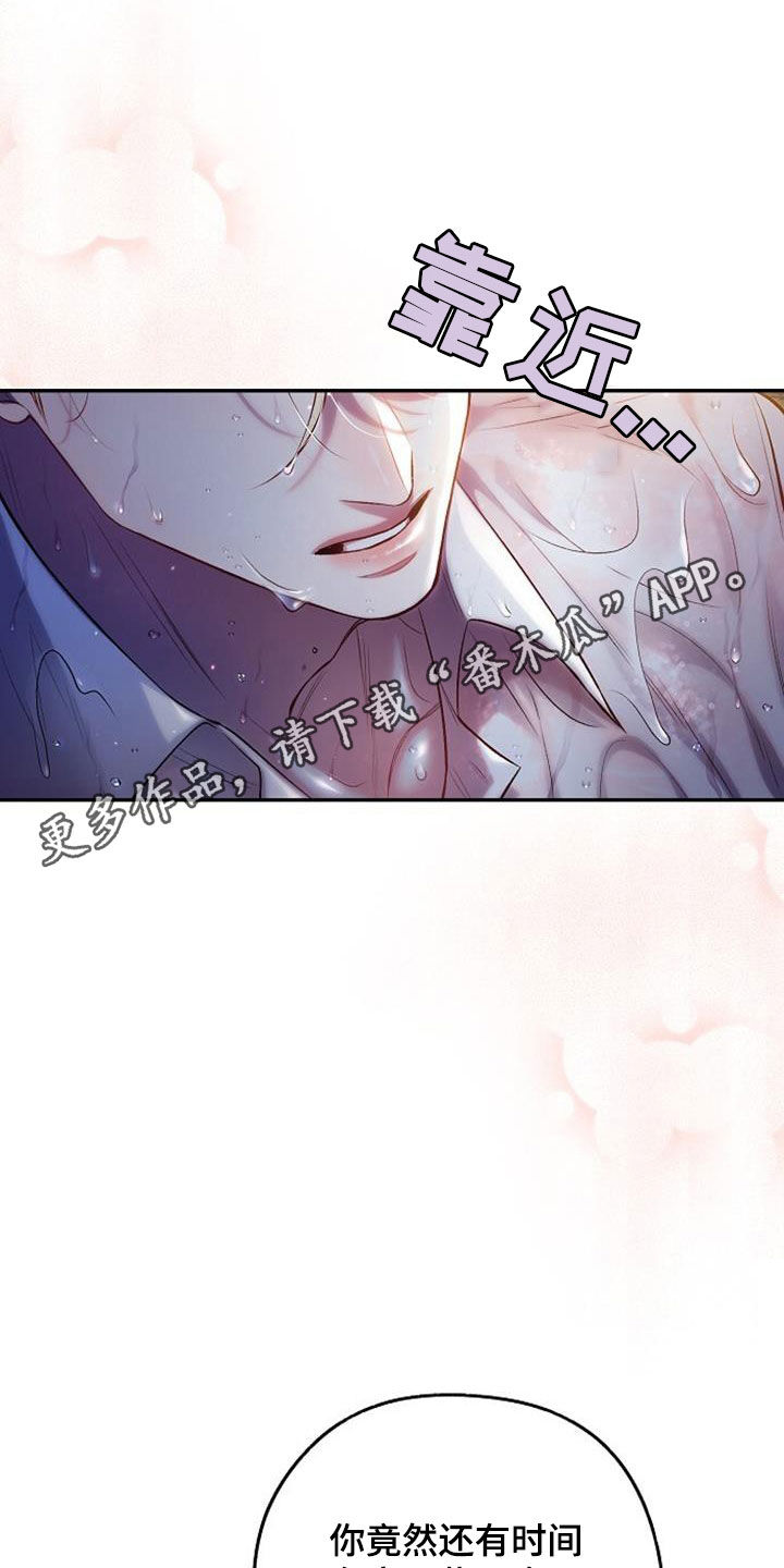 霸总训教漫画全集免费漫画,第56章：极限1图