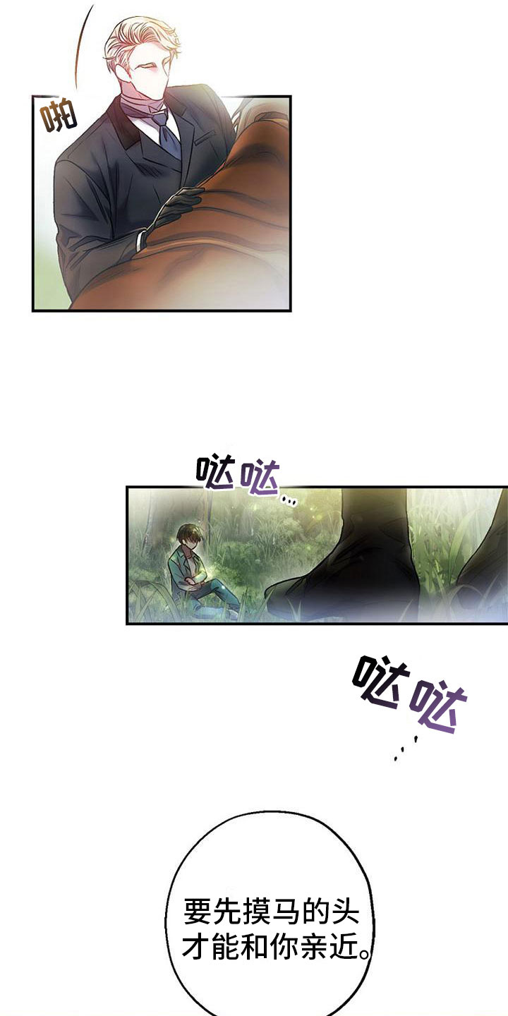 霸总训教漫画全集免费漫画,第10章：站住2图