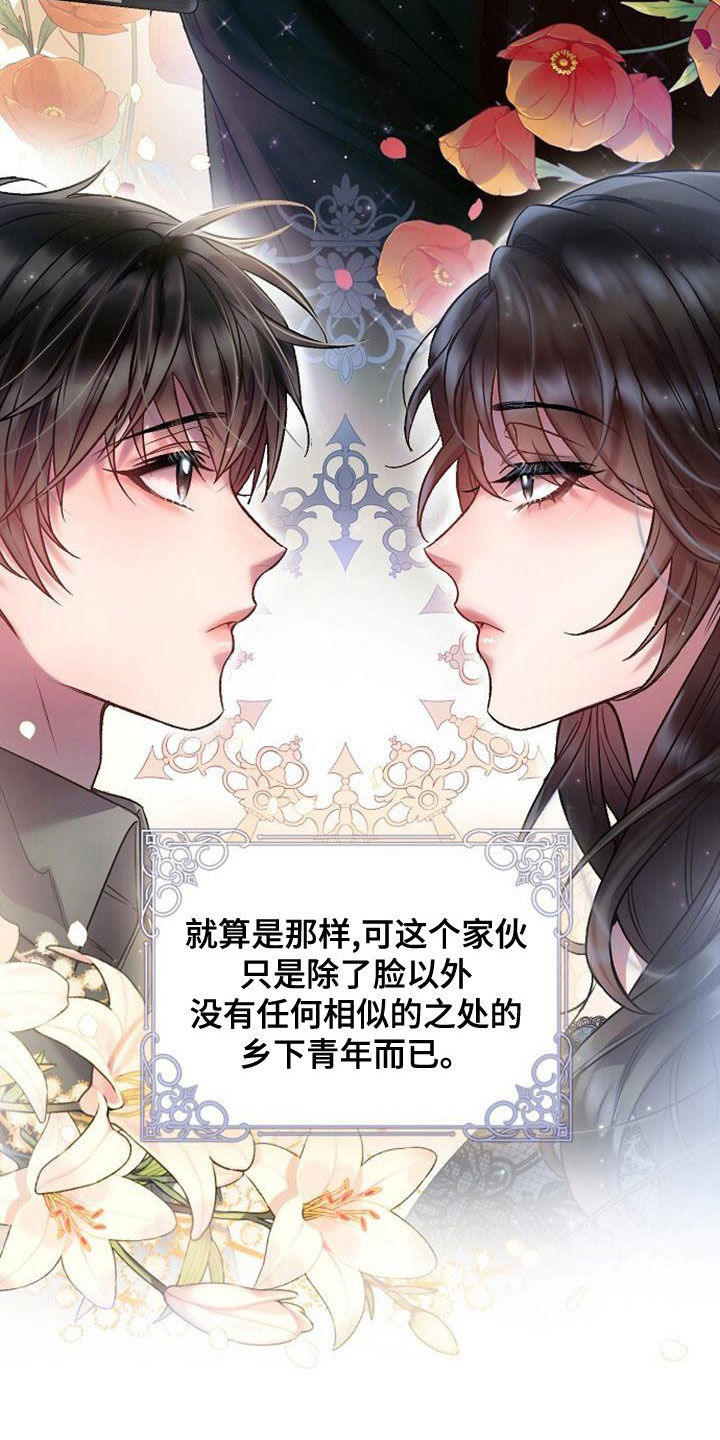 霸总训教漫画,第39章：全员换装3图