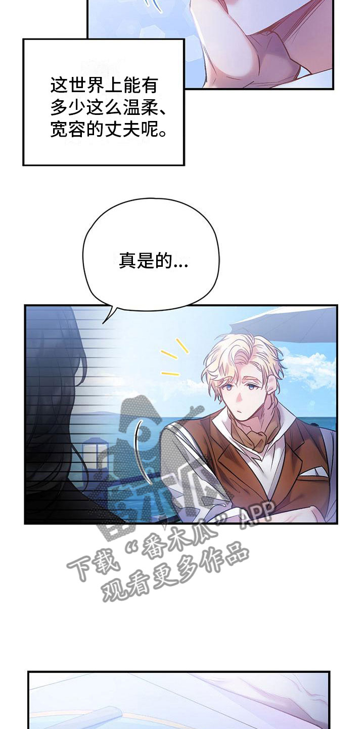 霸总训教漫画,第4章：问候5图