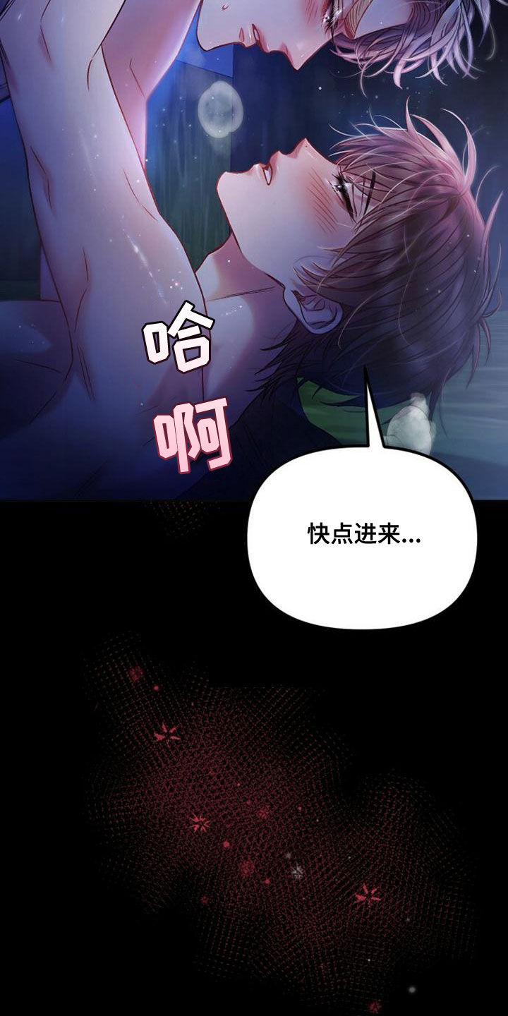 霸总训教漫画全集免费漫画,第36章：太诡异了4图