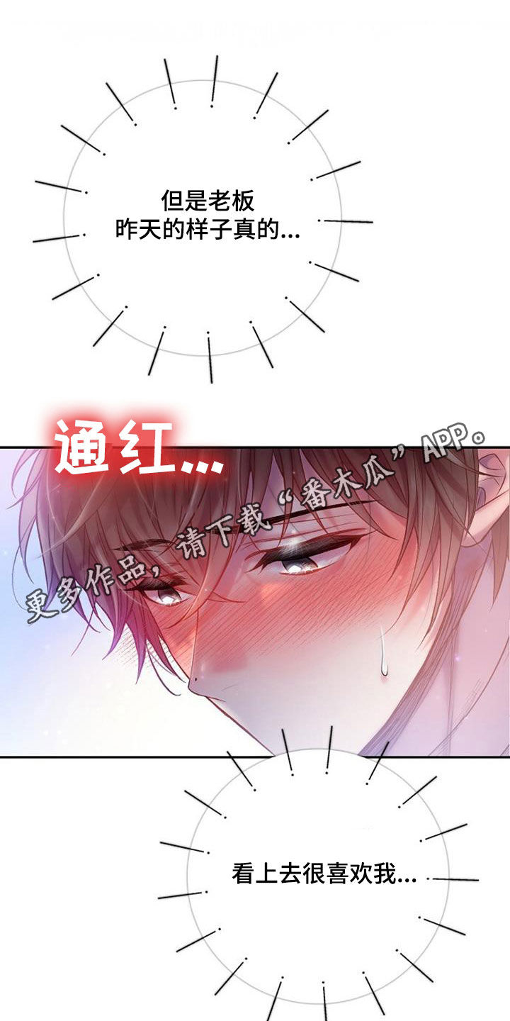 霸总训教漫画全集免费漫画,第64章：一样冷漠1图