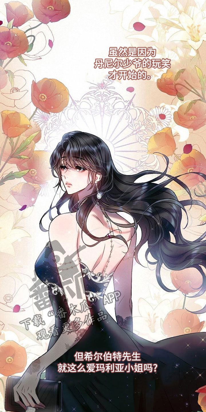 霸总训教漫画,第39章：全员换装2图