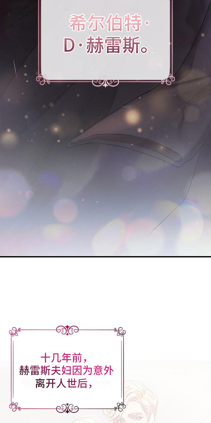 霸总训教漫画,第3章：失主5图