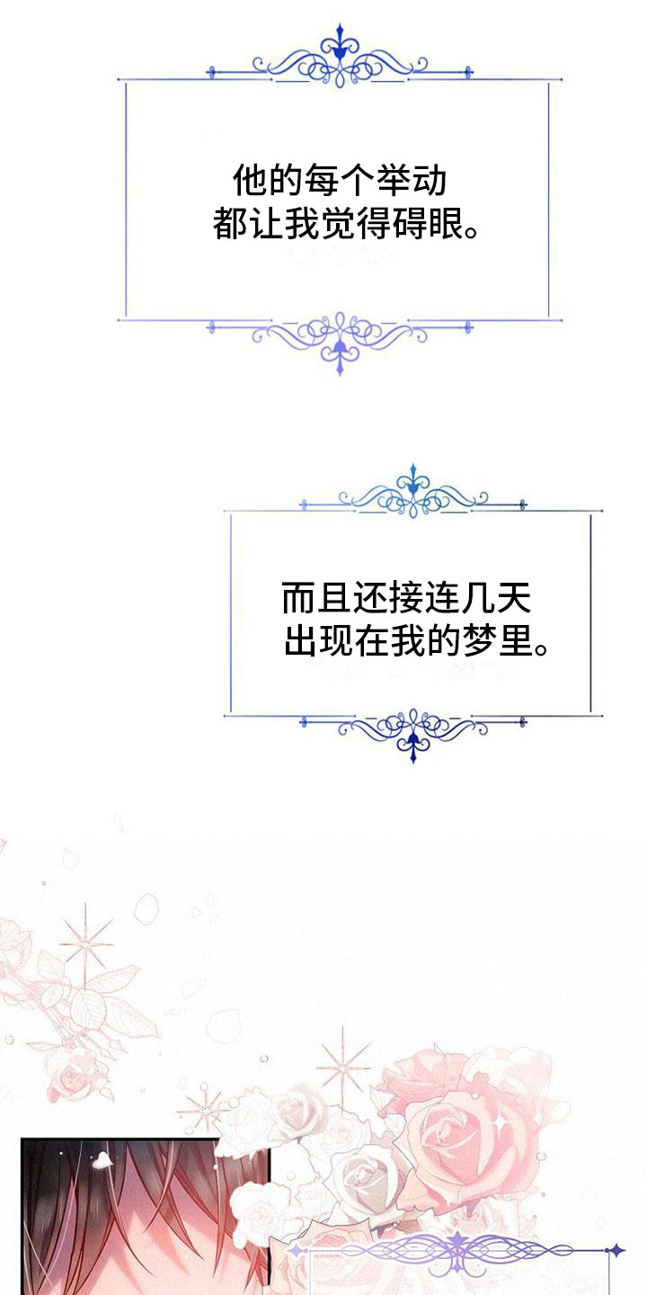 第21章：碍眼0