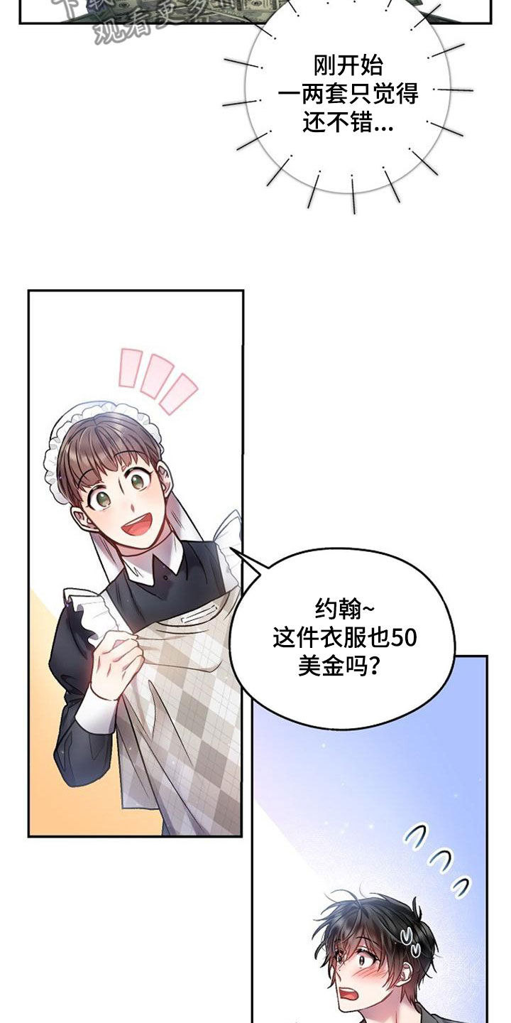 霸总训教漫画全集免费漫画,第40章：倒卖3图
