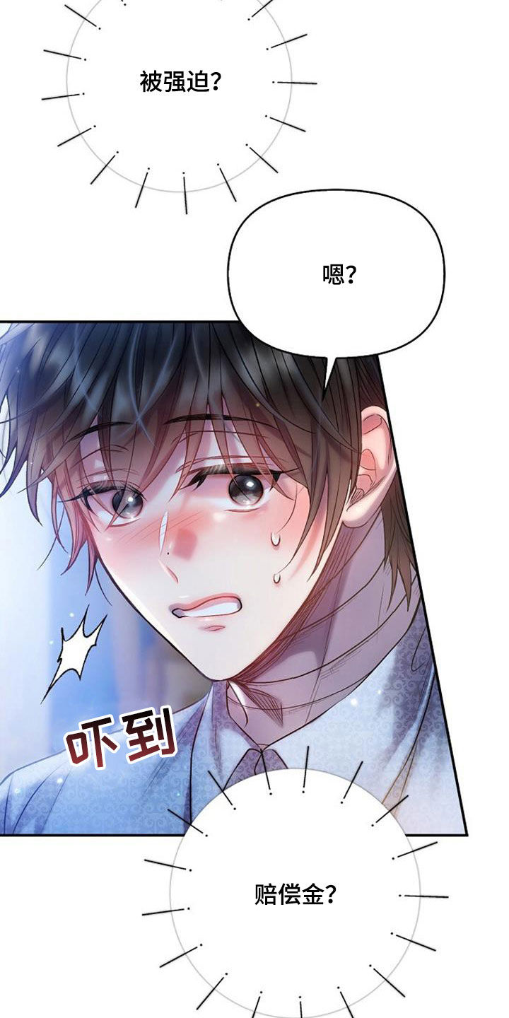 霸总训教漫画全集免费漫画,第64章：一样冷漠4图