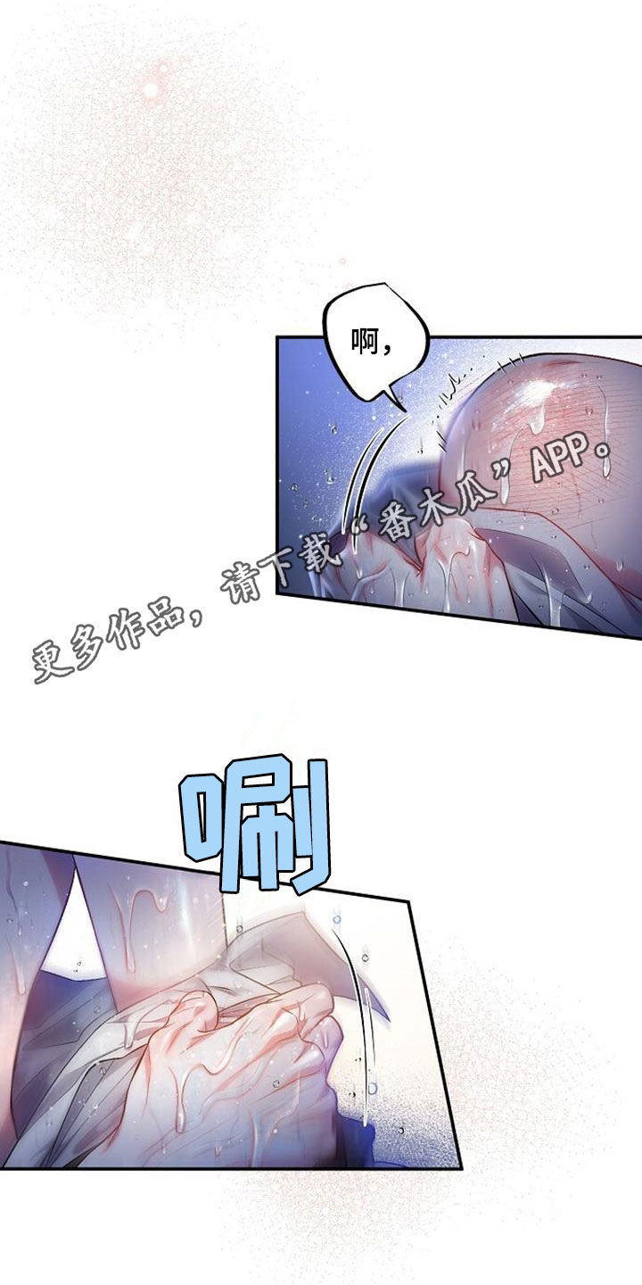 霸总训教漫画,第57章：你到底是什么1图