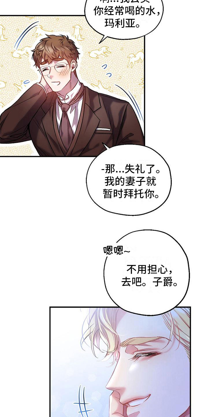 霸总训教漫画,第4章：问候4图