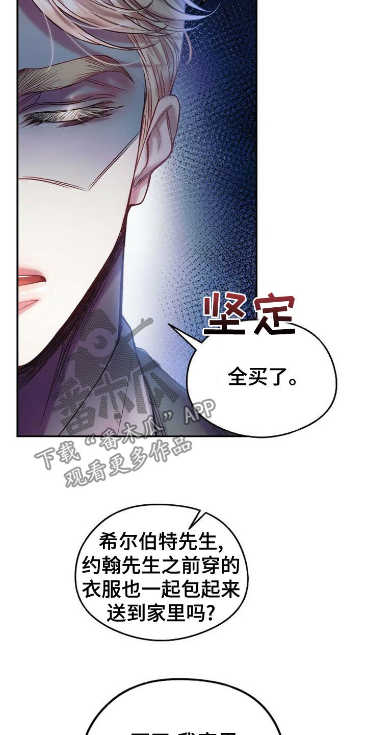 霸总训教什么时候更新漫画,第33章：做梦3图