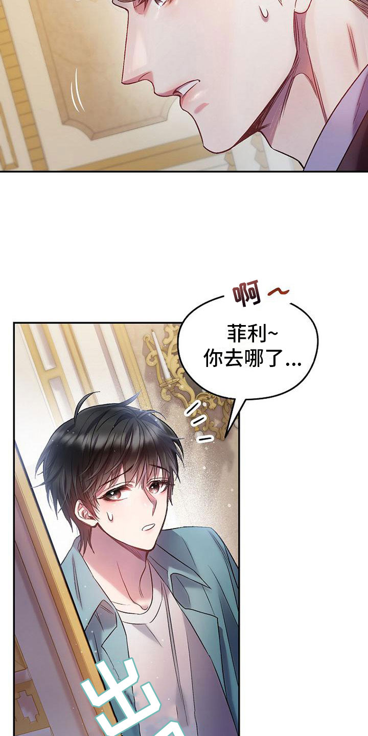 霸总训教漫画全集免费漫画,第20章：妈妈5图