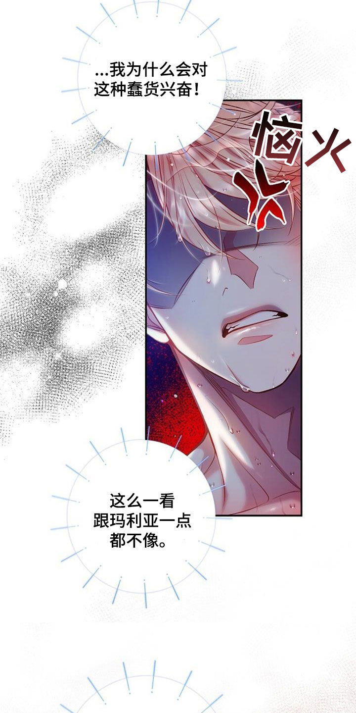 霸总训教漫画全集免费漫画,第58章：越看越着急2图