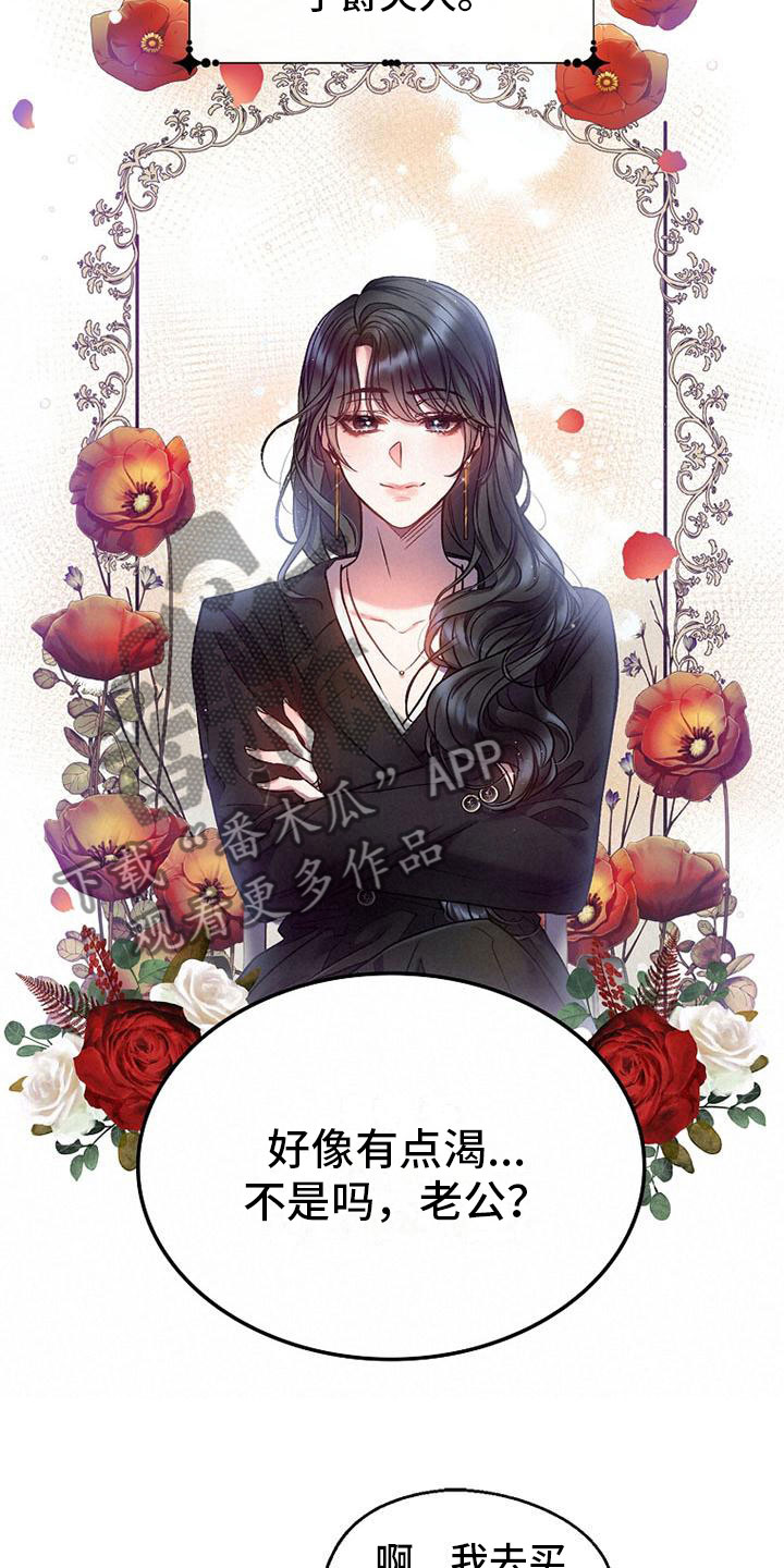霸总训教漫画,第4章：问候3图