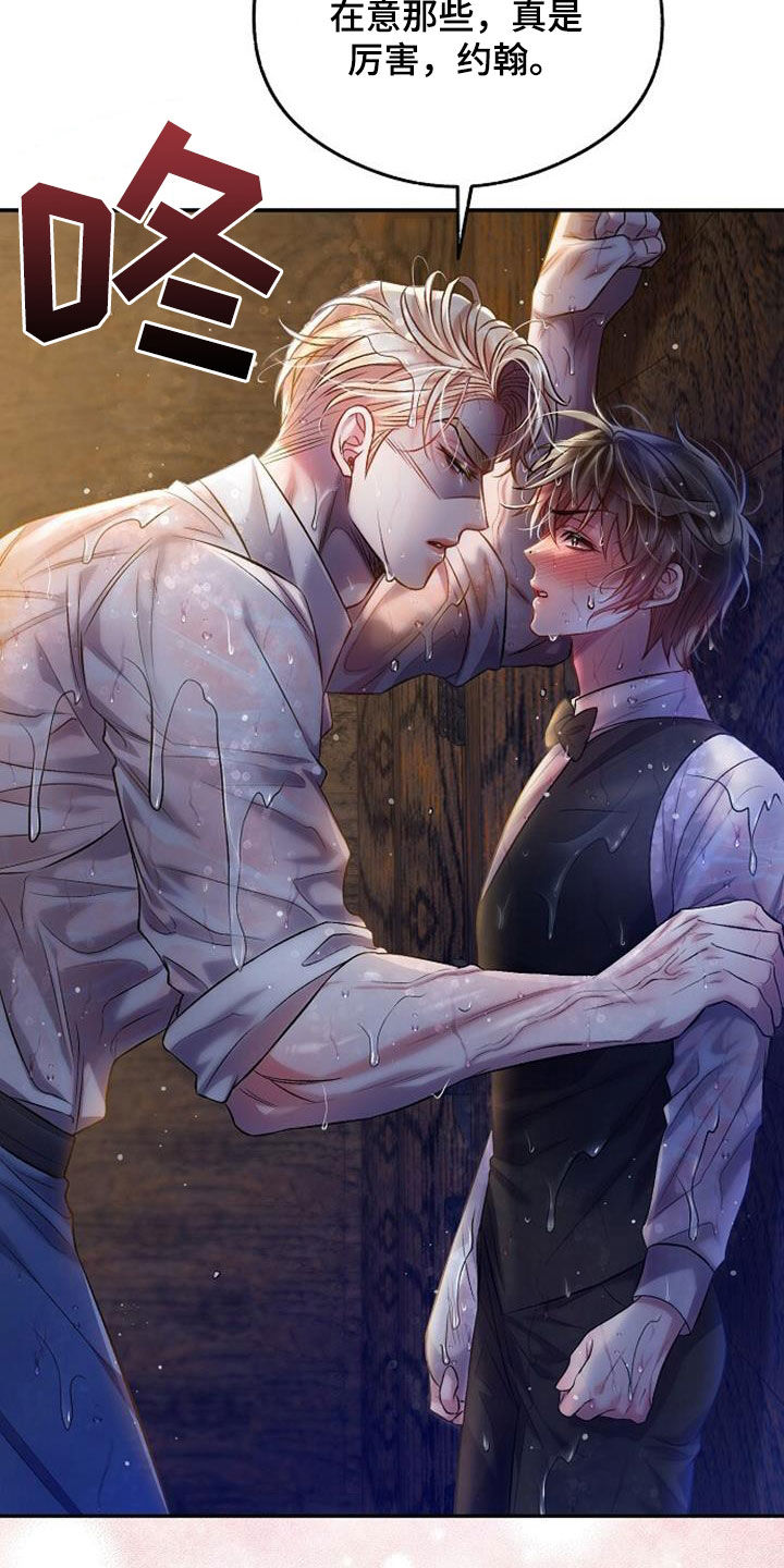 霸总训教漫画全集免费漫画,第56章：极限2图