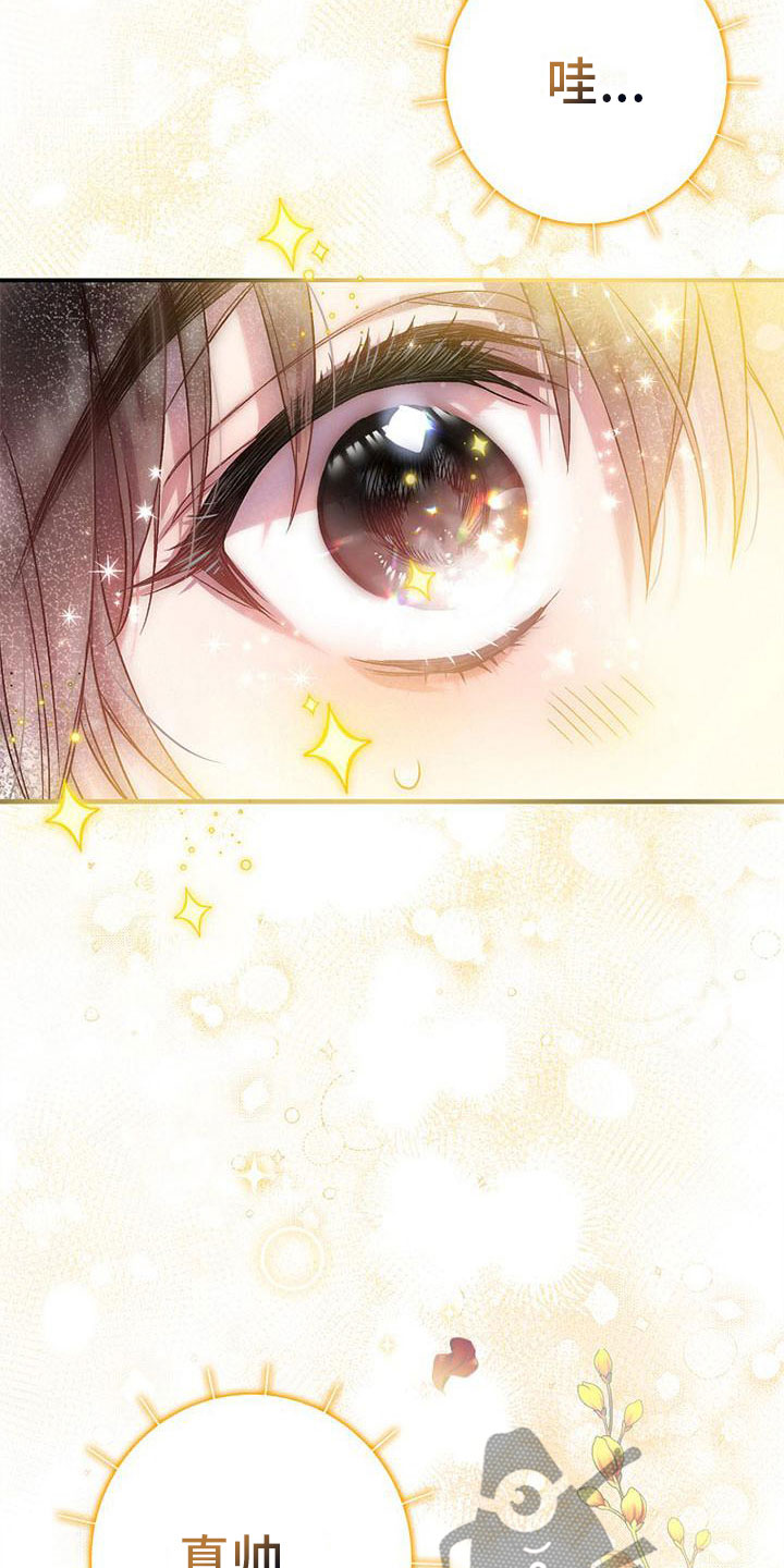 霸总训教漫画全集免费漫画,第10章：站住5图