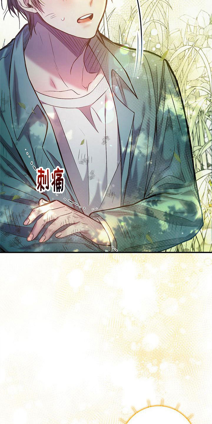 霸总训教漫画全集免费漫画,第10章：站住4图