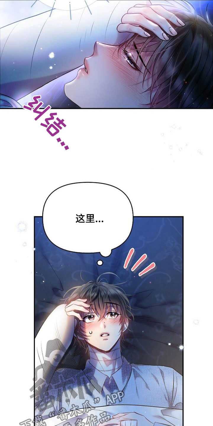 霸总训教漫画全集免费漫画,第63章：他会心动吗5图