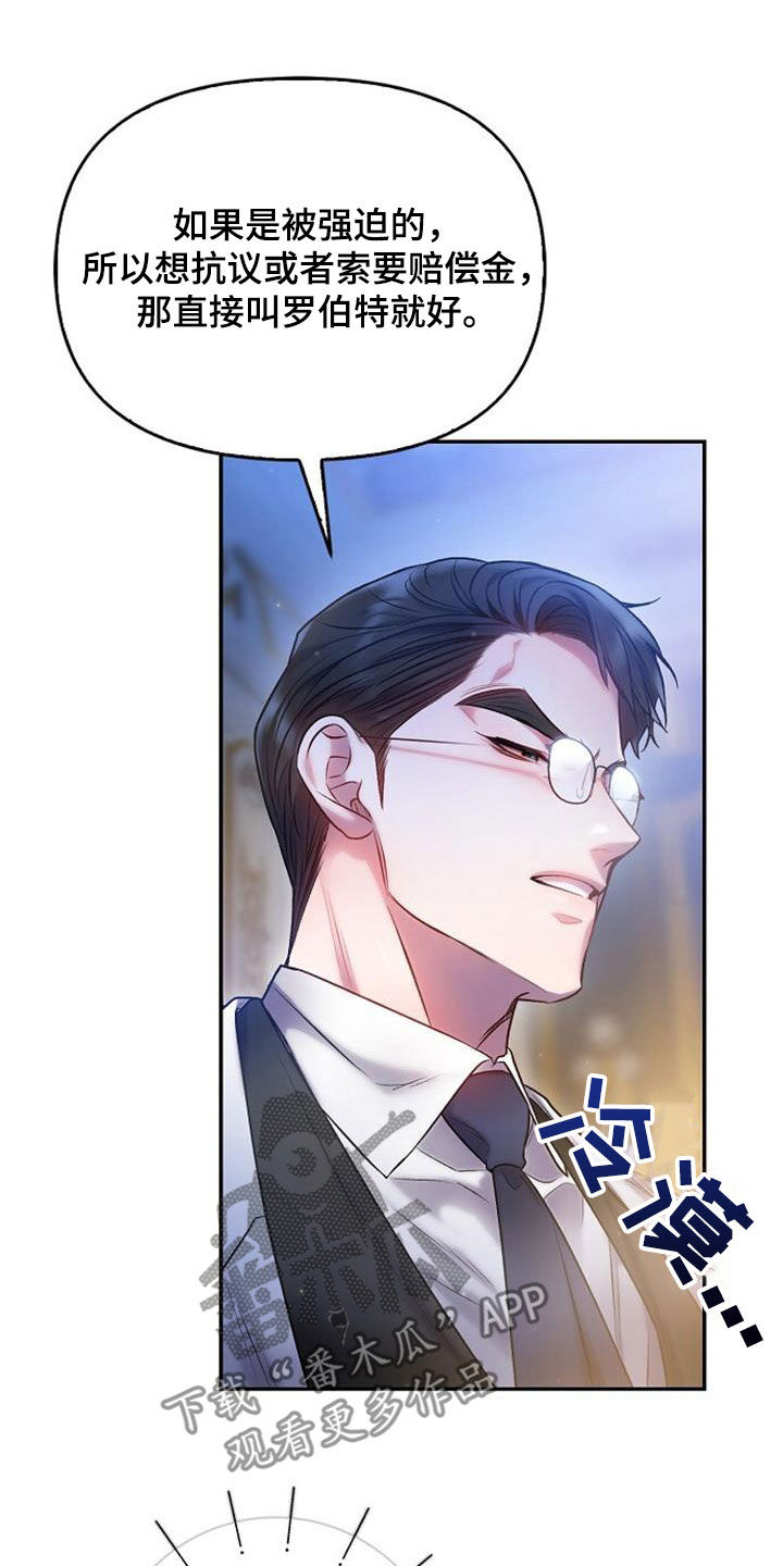 霸总训教漫画全集免费漫画,第64章：一样冷漠3图