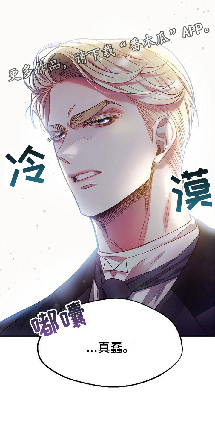 霸总训教漫画全集免费漫画,第10章：站住1图
