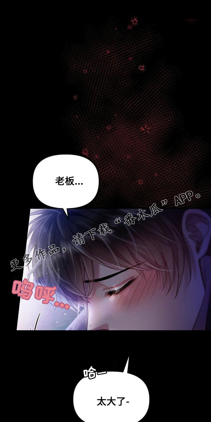霸总训教漫画全集免费漫画,第35章：忘记一切1图