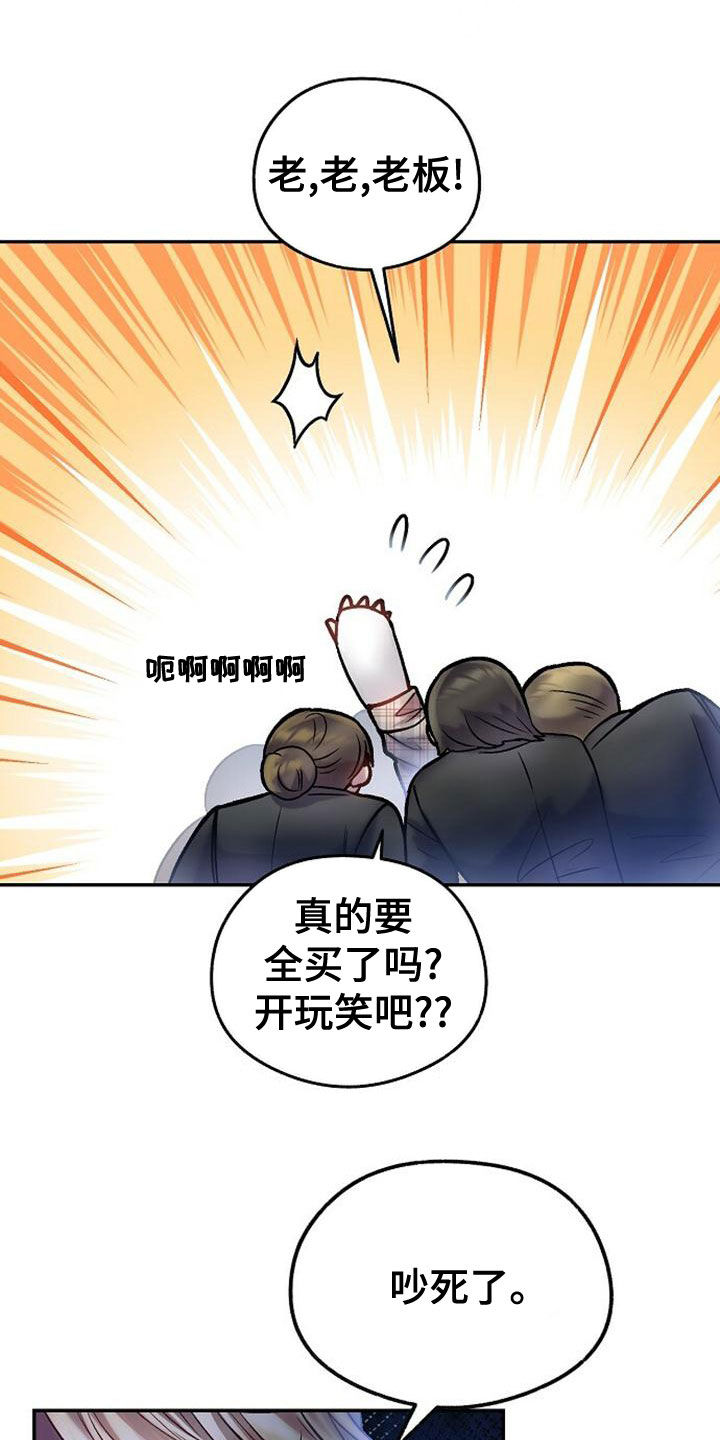 霸总训教什么时候更新漫画,第33章：做梦2图