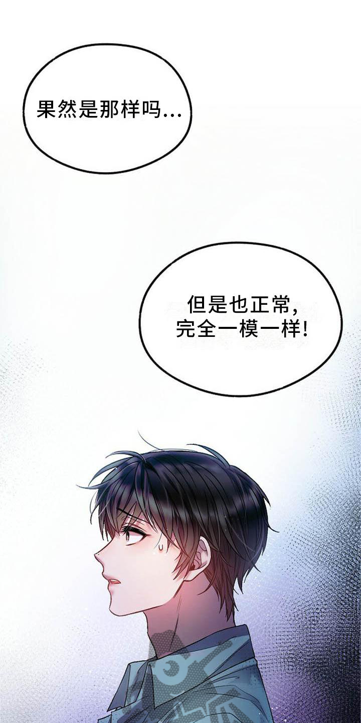 霸总训教漫画全集免费漫画,第24章：赶紧好起来1图