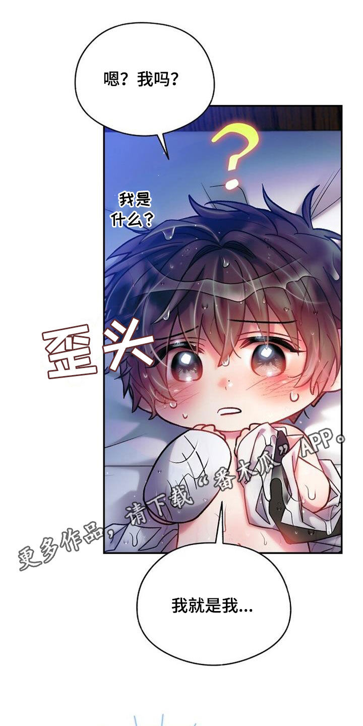 霸总训教漫画全集免费漫画,第58章：越看越着急1图