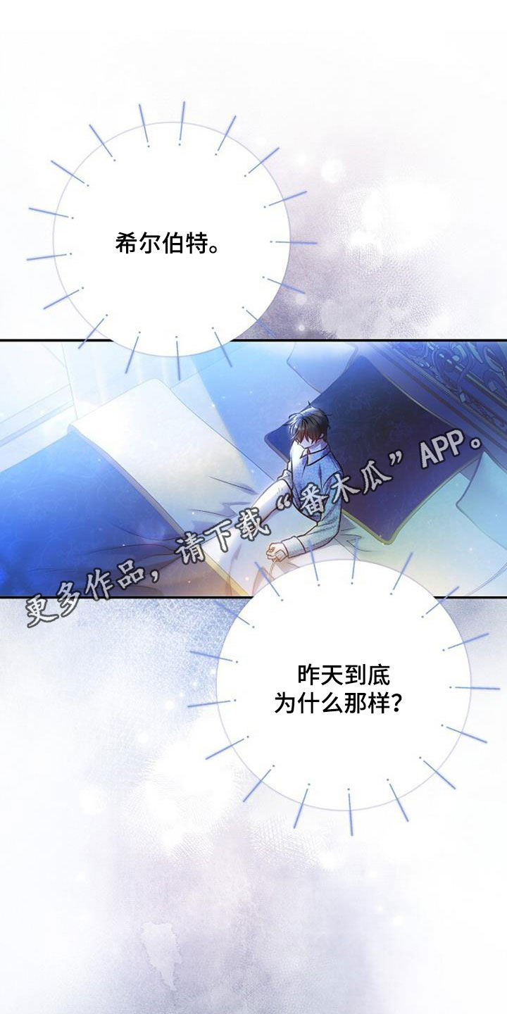 霸总训教漫画全集免费漫画,第65章：患得患失1图