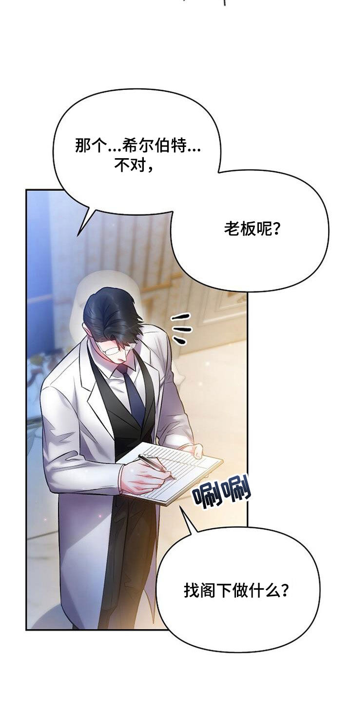 霸总训教漫画全集免费漫画,第64章：一样冷漠2图
