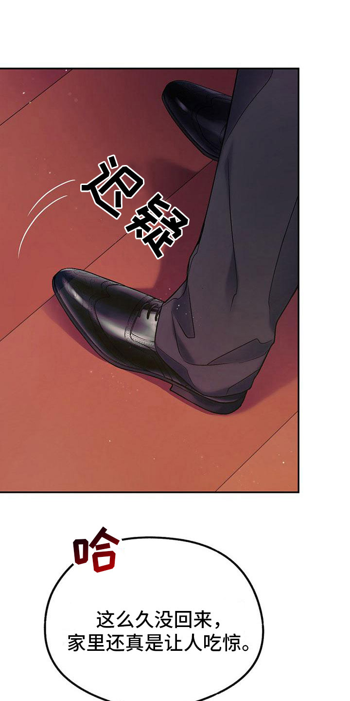 第21章：碍眼4